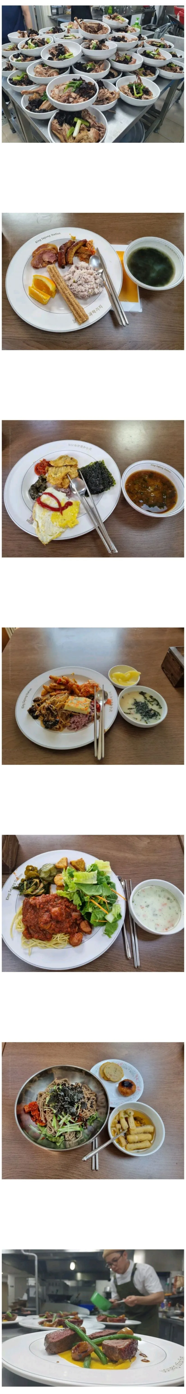 남극-세종기지-식단-0-이미지