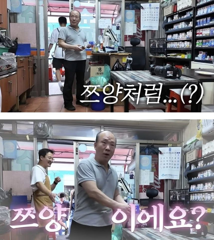 쯔양-모르는-데-아는-아저씨-2-이미지