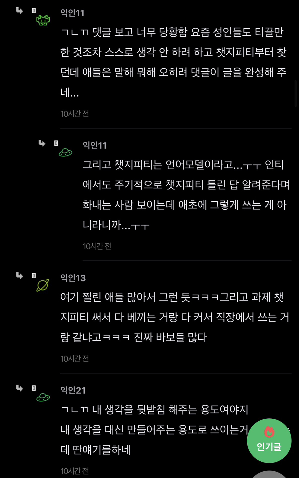 대학생까지-챗지피티-막아야한다고-생각함-6-이미지