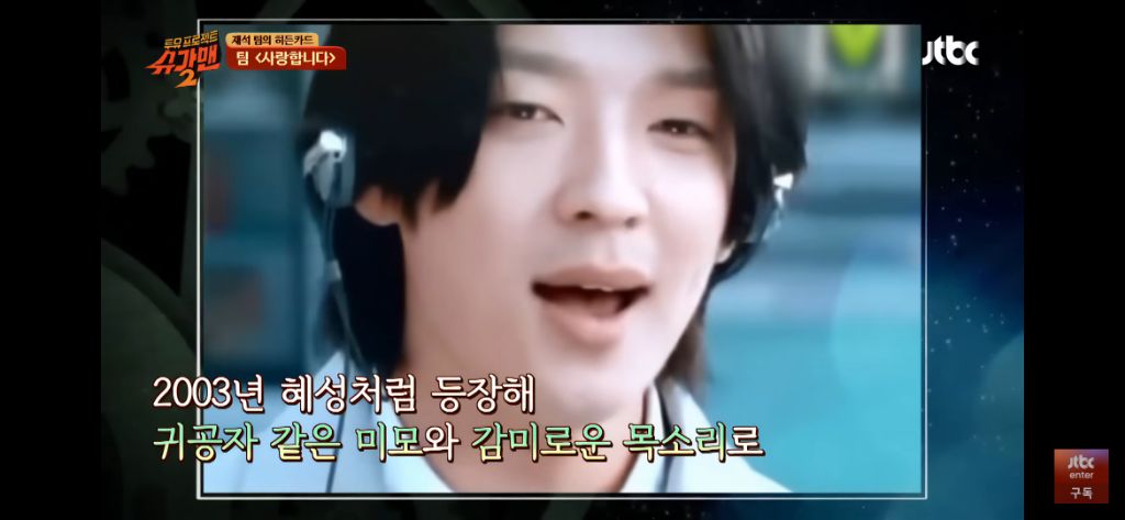 주기적으로-생각나는-슈가맨-무대.tim-6-이미지