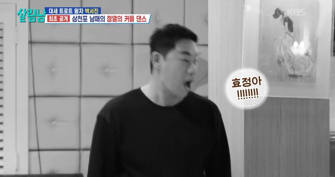 [살림남]-댄스-스포츠-배우러-간-박서진-효정-남매의-엔딩-ㅋㅋㅋㅋ-33-이미지