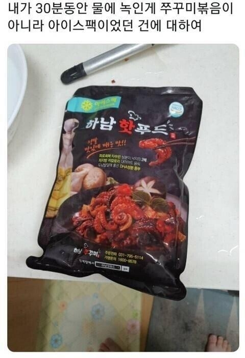 냉동-쭈꾸미를-30분간-녹였는데...jpg-0-이미지