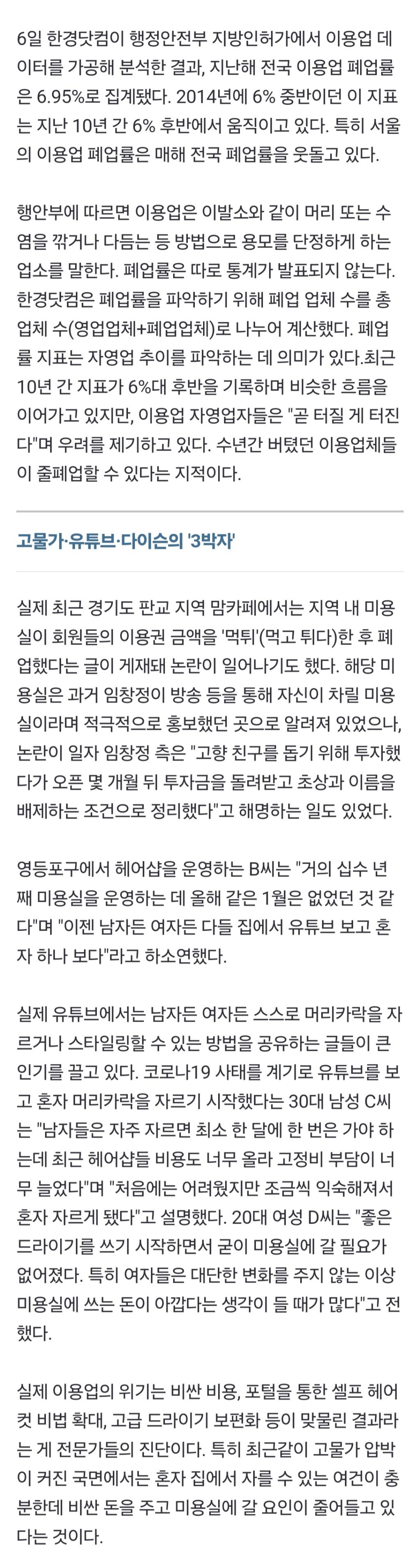 미용실-안-가고-혼자-머리-자르는-사람들...jpg-1-이미지