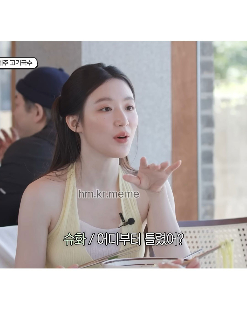 슈화-:-너는-면허-딸-생각-없어?-(ft.-트리플에스-유연)-4-이미지