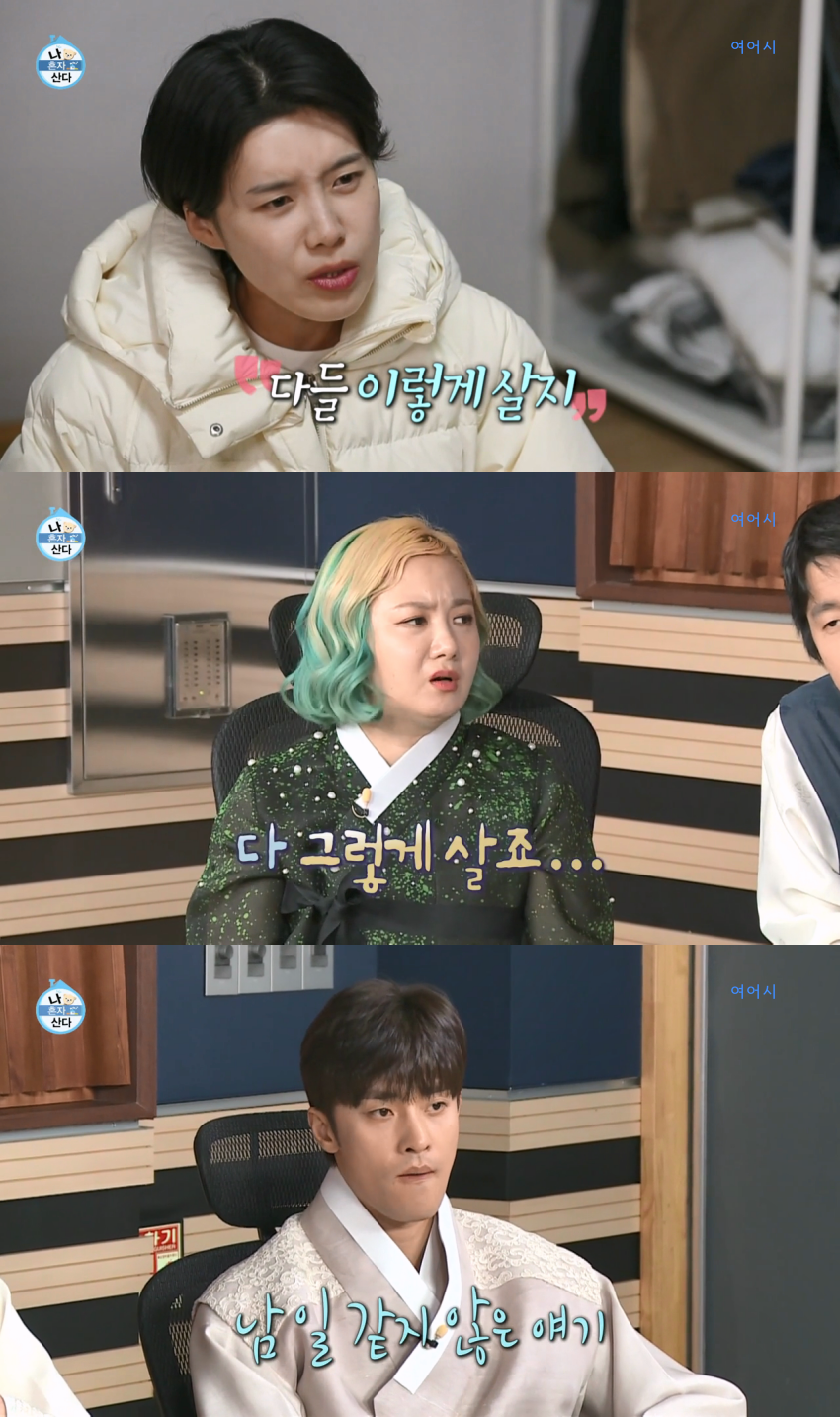 은근히-공감-가고-은은하게-위로가-되었던-장도연과-친구의-대화.jpg-10-이미지