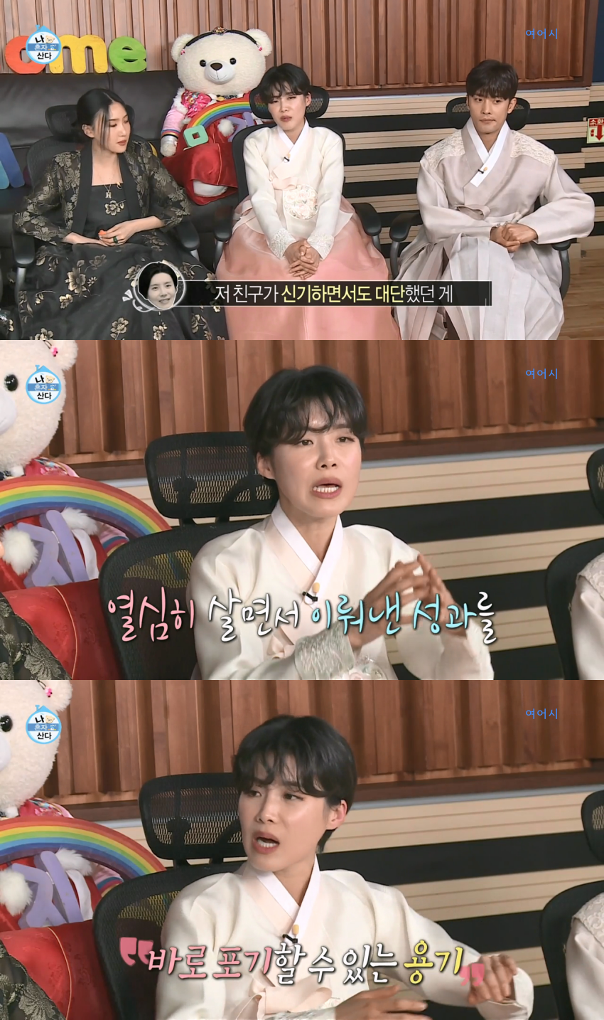 은근히-공감-가고-은은하게-위로가-되었던-장도연과-친구의-대화.jpg-11-이미지