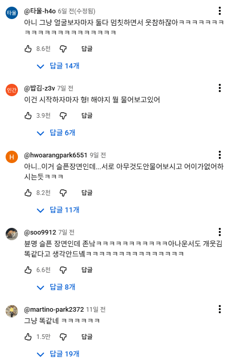 이산가족-찾기-방송-중에-서로-보자마자-피식거렸다는-순간.jpg-3-이미지