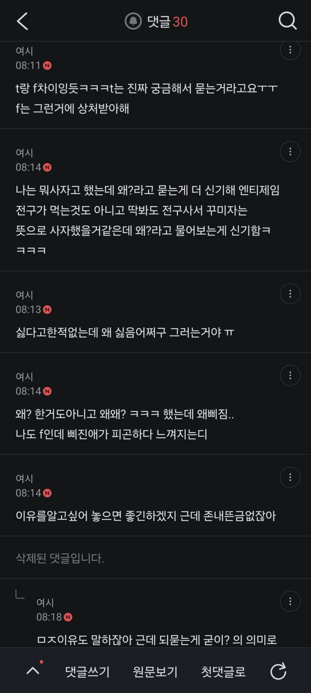 MBTI)-NT-SF별로-극명하게-갈리는-꼬마전구-이야기.jpg-3-이미지