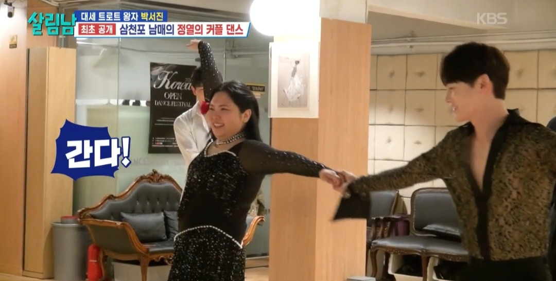 [살림남]-댄스-스포츠-배우러-간-박서진-효정-남매의-엔딩-ㅋㅋㅋㅋ-25-이미지