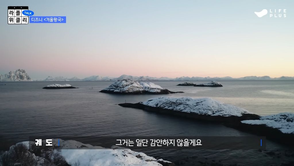 겨울철-에너지-낭비의-주범(?)인-엘사-18-이미지