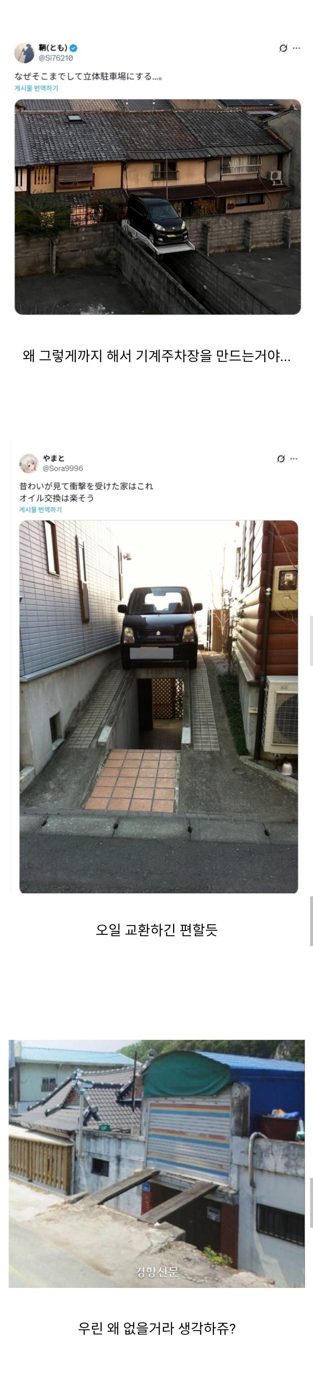 충격적인-일본의-가정집-주차장-1-이미지