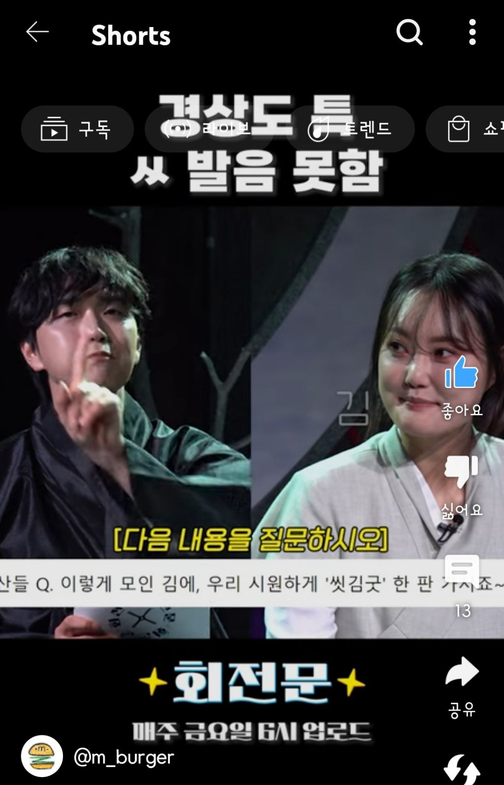 경상도-특-ㅆ-발음-못-함-3-이미지