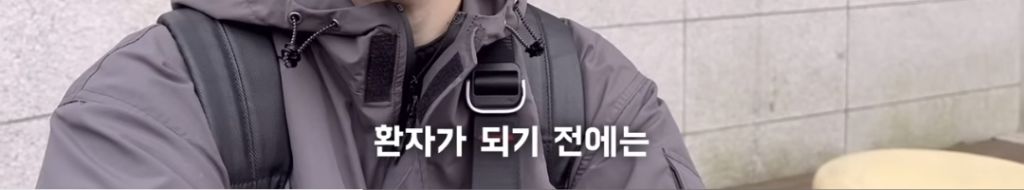 젊은-암환자가-말하는-아프기-전과-후-제일-달라진-점-3-이미지