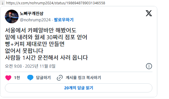 지방에서-카페-제대로-하면-진짜-잘된다.twt-0-이미지