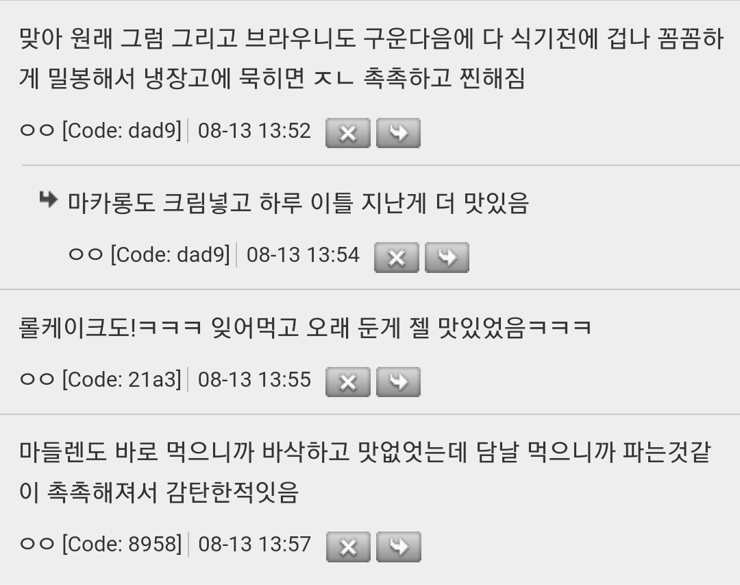 카스테라-썩기-직전이-제일-맛있다는-거-진짜구나-6-이미지