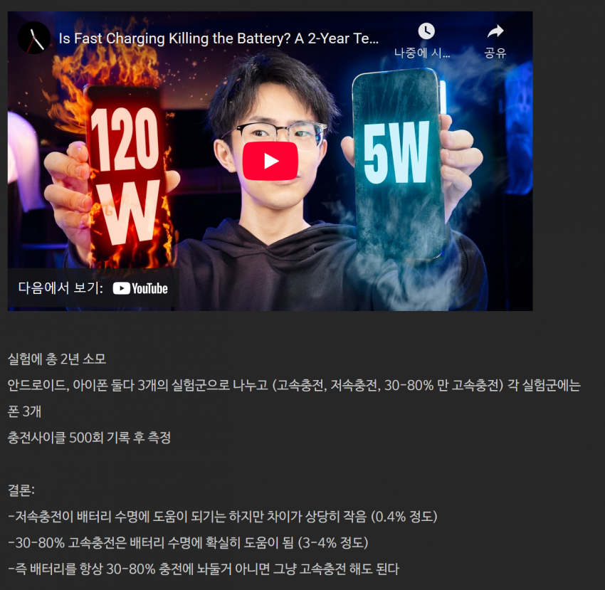 총-2년-소요된-배터리-보호-실험-1-이미지