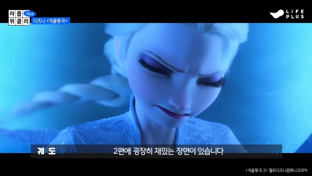 겨울철-에너지-낭비의-주범(?)인-엘사-1-이미지