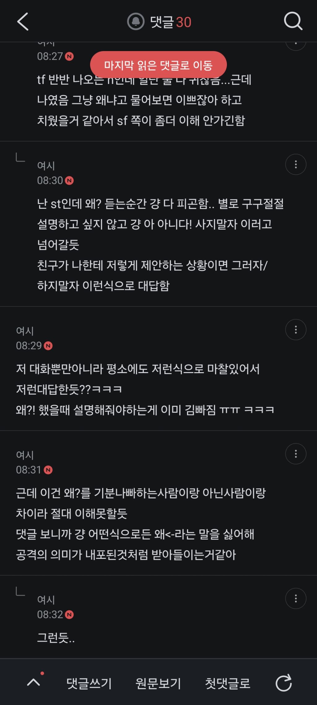 MBTI)-NT-SF별로-극명하게-갈리는-꼬마전구-이야기.jpg-7-이미지