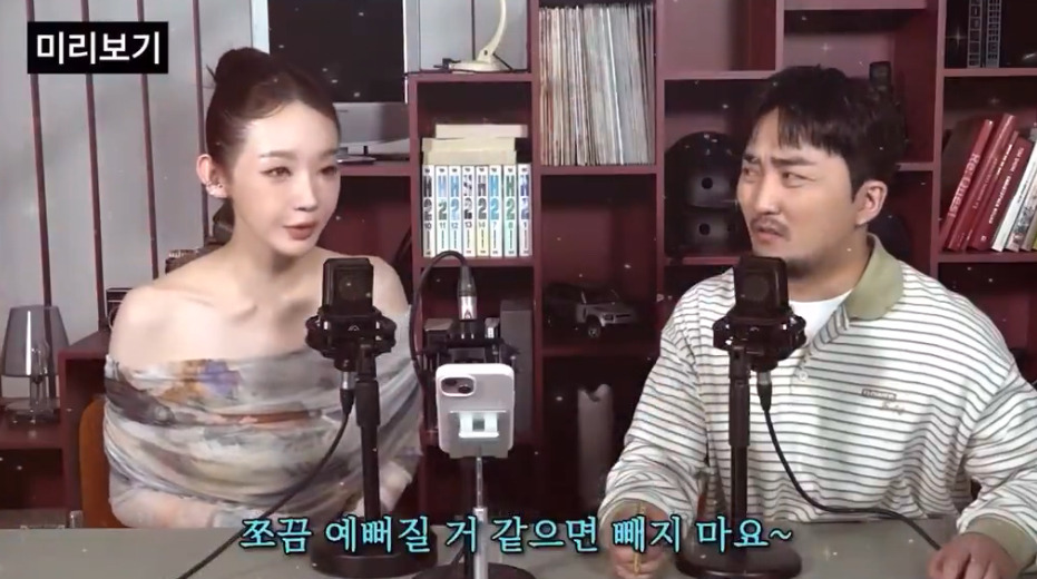 내가-카리나-장원영이었으면-시술을-했겠지-5-이미지