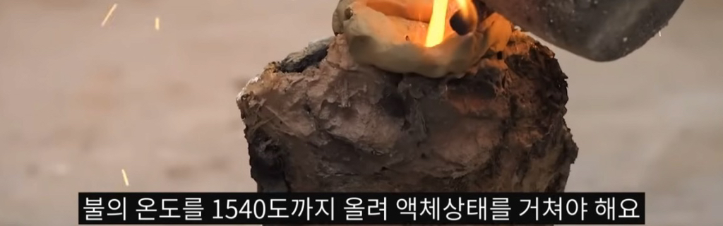 초창기-철기시대에-대한-진실-10-이미지