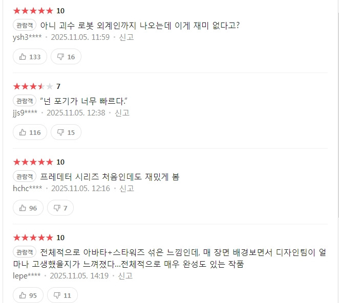 현재-재밌다고-난리난-프레데터:죽음의땅-3-이미지