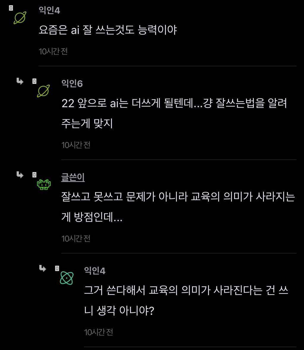 대학생까지-챗지피티-막아야한다고-생각함-2-이미지
