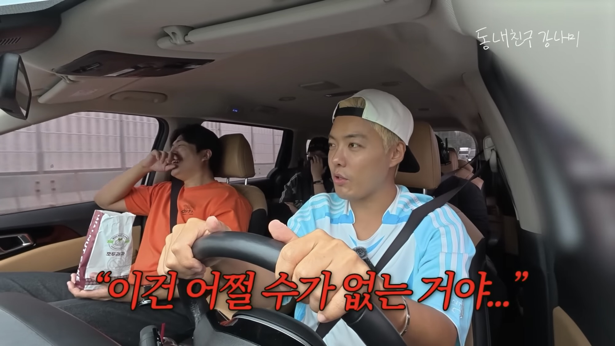 강남-어머니의-아이-훈육법-ㄷㄷ-3-이미지