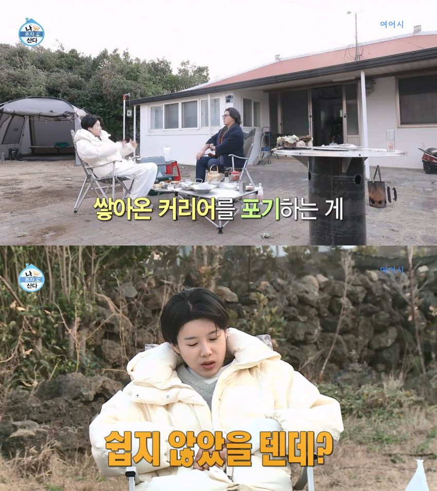 은근히-공감-가고-은은하게-위로가-되었던-장도연과-친구의-대화.jpg-5-이미지