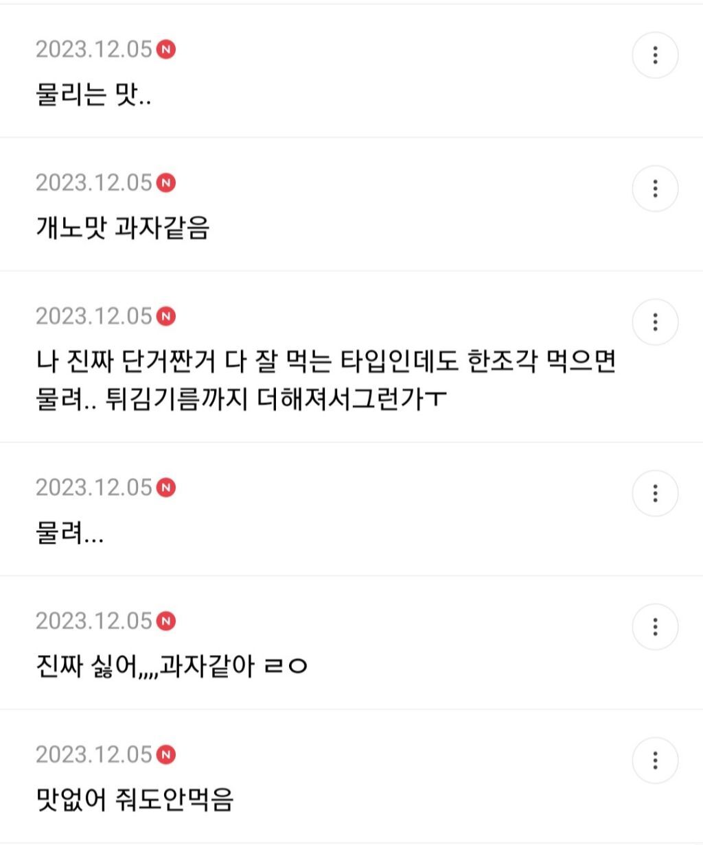 ＜대-왕-충격-!＞-뿌링클이-맛있지-않은-사람들이-있다!?-jpg-3-이미지