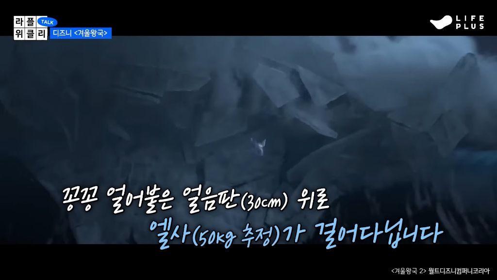 겨울철-에너지-낭비의-주범(?)인-엘사-12-이미지