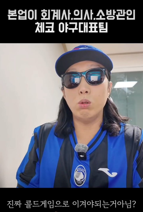 체코-야구선수들-본업.jpg-4-이미지