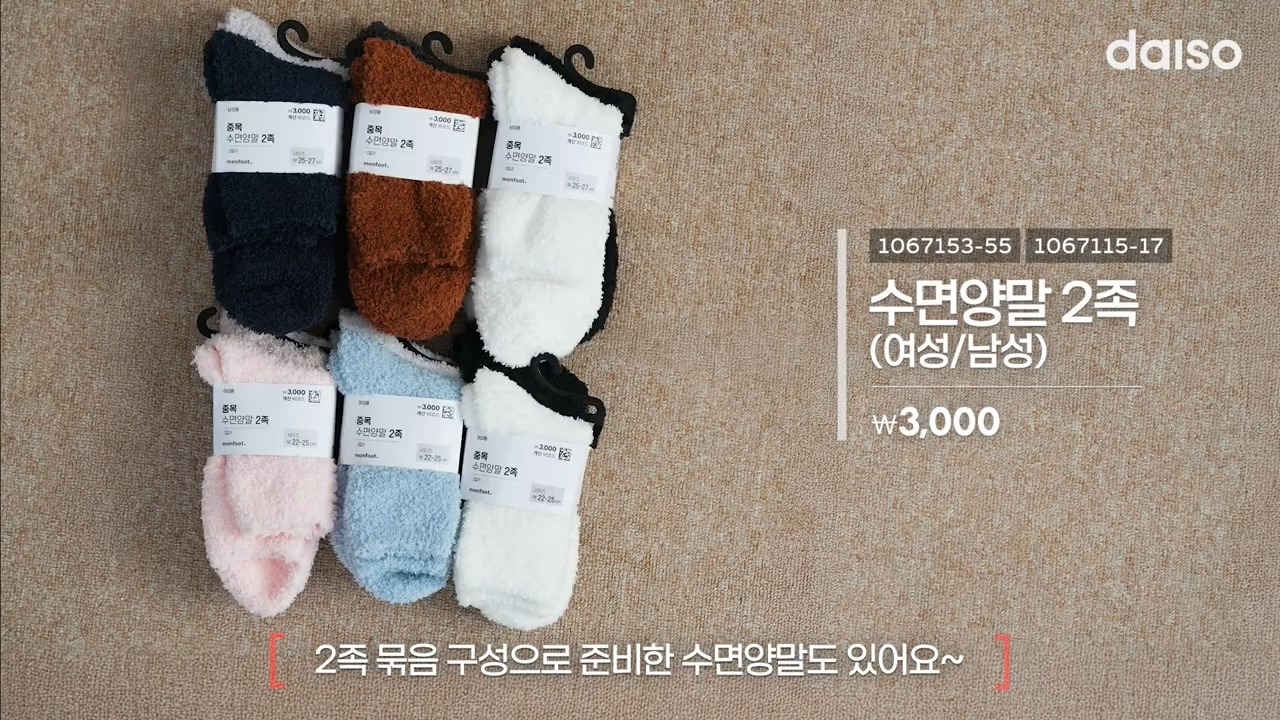 다이소-11월-1주-차-신상품(스압주의)-20-이미지