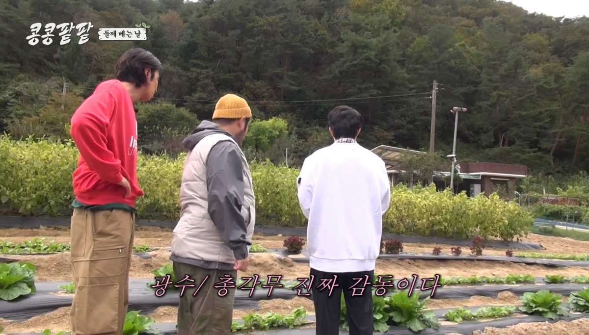 [콩콩팥팥]-시청자들-갑자기-뭉클하게-한-장면.twt-0-이미지