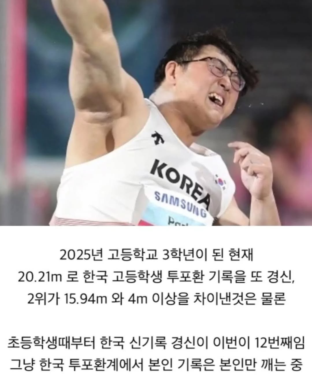 7년전-탈초딩-피지컬-학생-근황-5-이미지