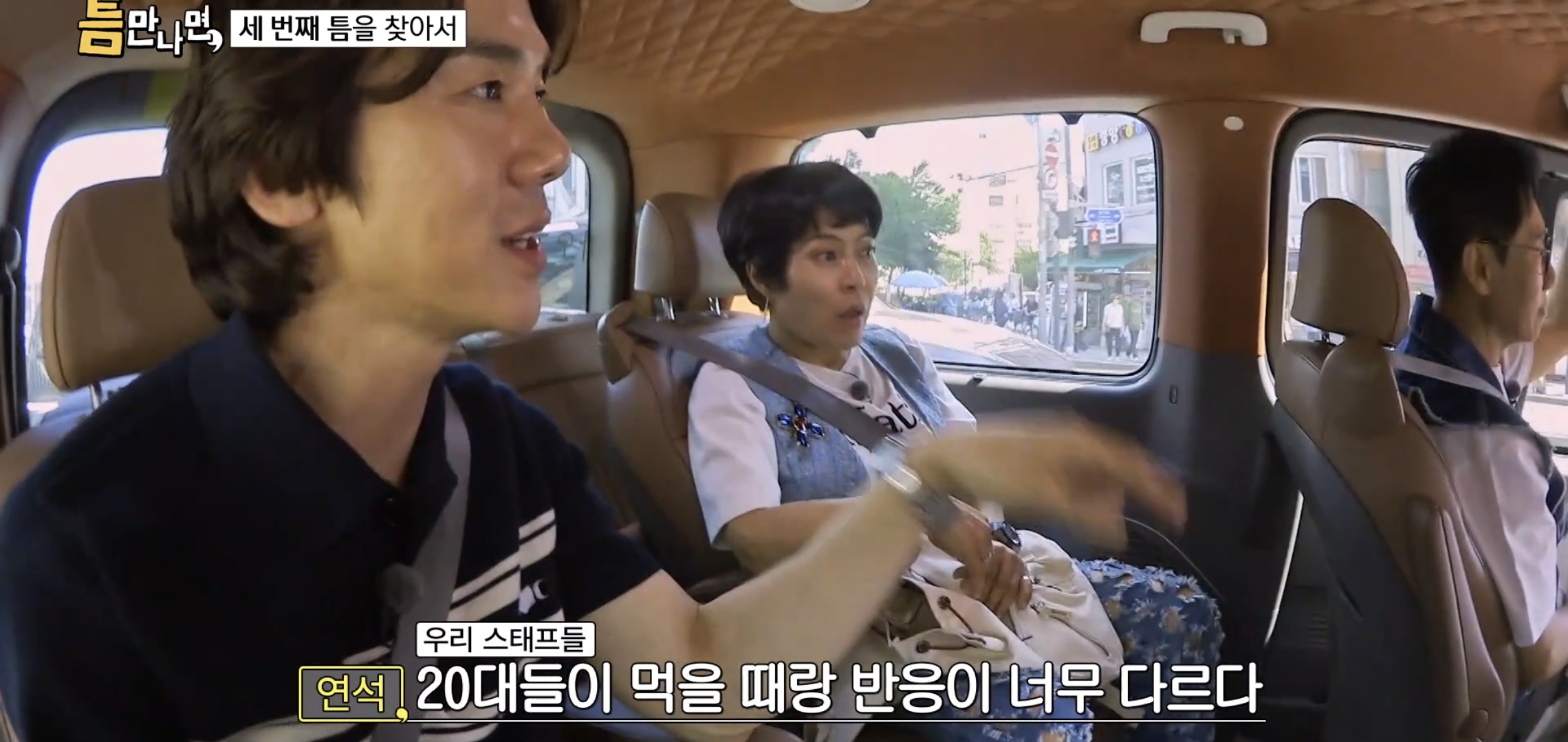 키스하는-느낌-나는-젤리-먹은-유재석,-지석진,-조혜련-반응.jpg-42-이미지