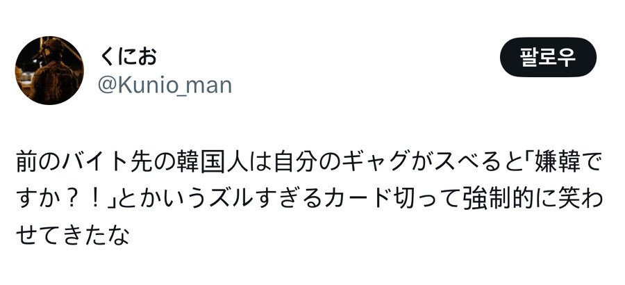 한국인-한테-혐한이냐는-소리-들은-일본인.jpg-0-이미지