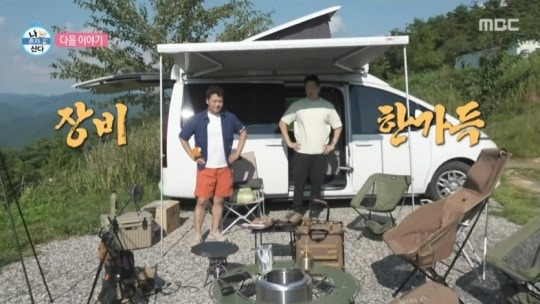 유행-절단기라는-전현무-8-이미지