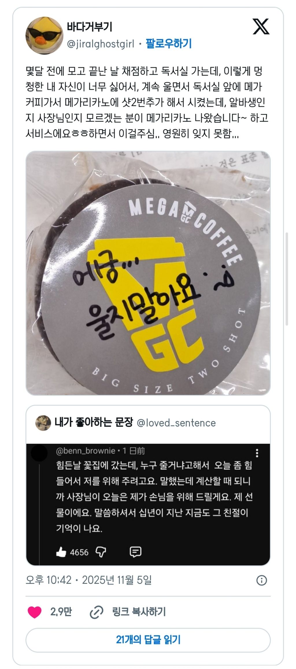 힘든-날-꽃집에-갔는데,-누구-줄거냐고해서-오늘-좀-힘들어서-저를-위해-주려구요.-말했는데-1-이미지