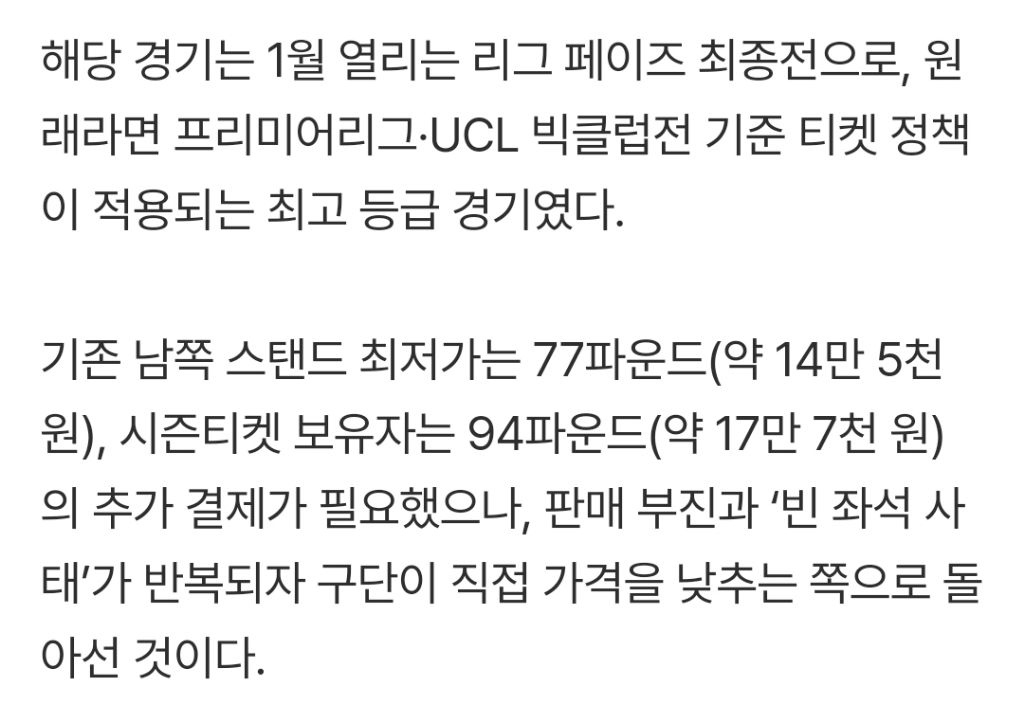 손흥민-효과-사라지자-텅텅...토트넘-비상-3-이미지