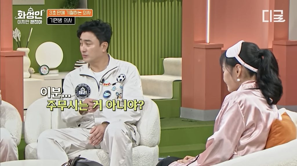 유체이탈-상태로-공부-해서-의사된-한국의-닥터-스트레인지-21-이미지