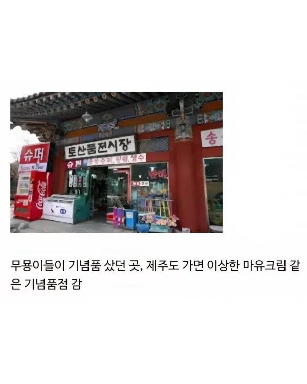 예전-수학여행-vs-요즘-수학여행..JPG-6-이미지