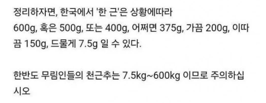 의외로-품목에-따라-뜻이-다르다는-단어-8-이미지