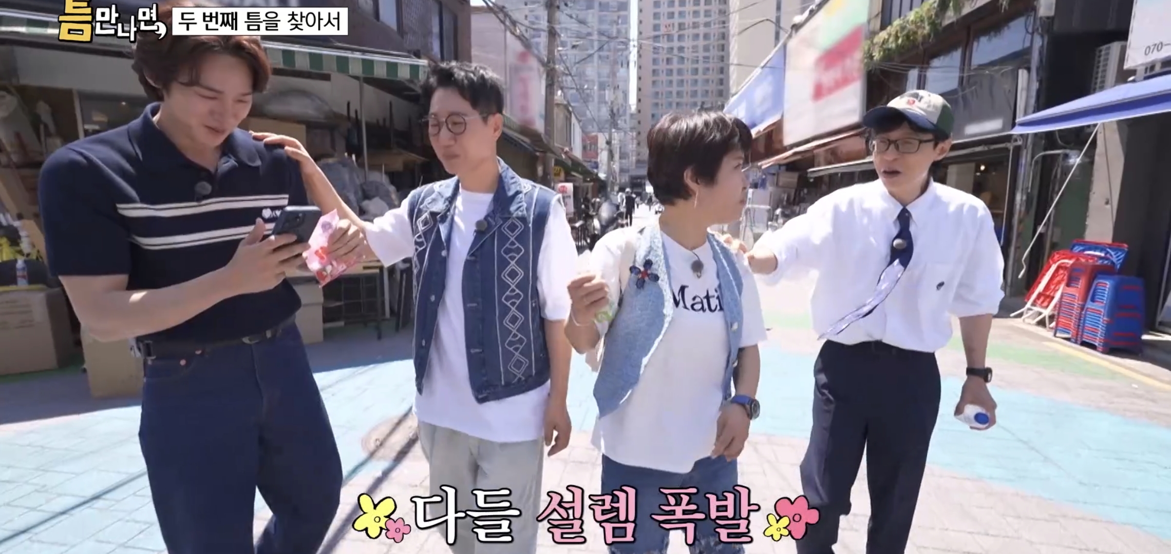 키스하는-느낌-나는-젤리-먹은-유재석,-지석진,-조혜련-반응.jpg-25-이미지