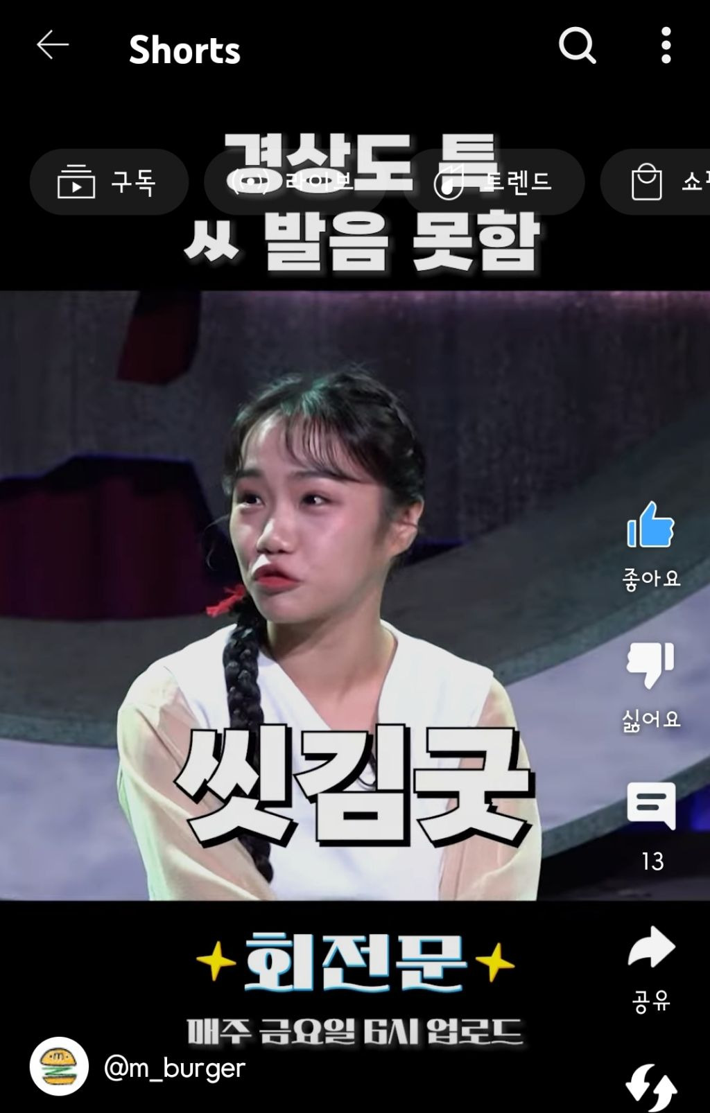 경상도-특-ㅆ-발음-못-함-7-이미지