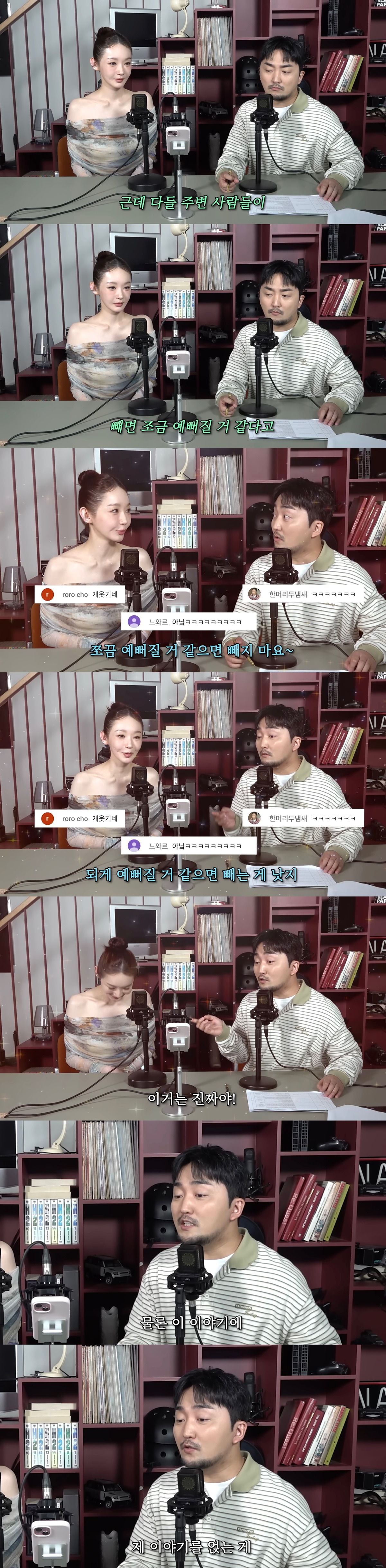 조금-예뻐질-것-같으면-살-빼지-말라는-강민경...jpg-0-이미지