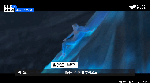 겨울철-에너지-낭비의-주범(?)인-엘사-11-이미지