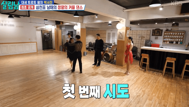 [살림남]-댄스-스포츠-배우러-간-박서진-효정-남매의-엔딩-ㅋㅋㅋㅋ-35-이미지