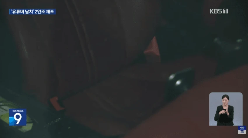 100만-게임-유튜버(수탉-추정),-송도서-납치당해-중상-4-이미지