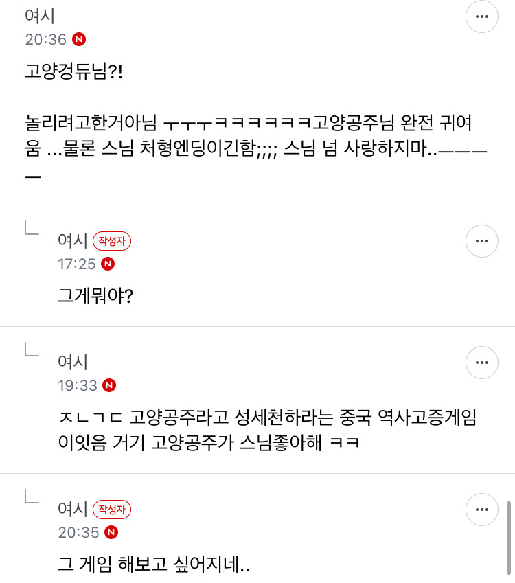 [❤️]-스님한테-반했는데-어떡하지…-4-이미지