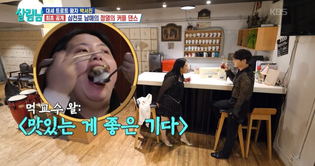 [살림남]-댄스-스포츠-배우러-간-박서진-효정-남매의-엔딩-ㅋㅋㅋㅋ-2-이미지